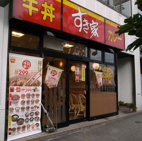 飲食店　すき家 江東塩浜店（飲食店）まで661m