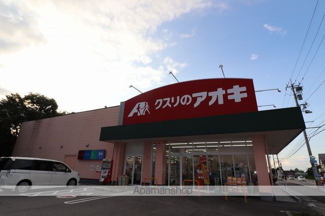 ドラックストア　クスリのアオキ富山本郷店（ドラッグストア）まで234m