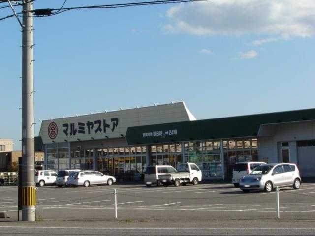 その他　マルミヤストア大畑店（その他）まで1195m