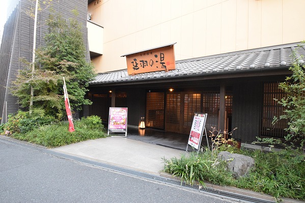 その他　延羽の湯 鶴橋店（その他）まで4854m