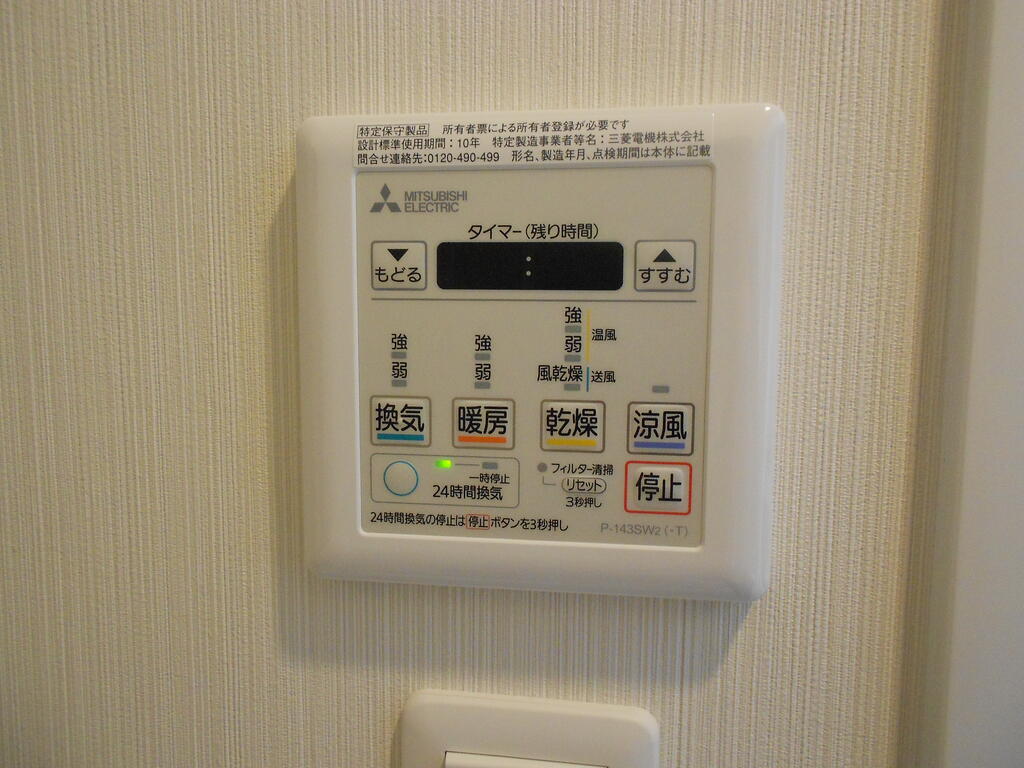 その他設備　※写真は同タイプ・同モデルを使用