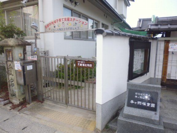 幼稚園・保育園　牛ヶ瀬保育園（幼稚園・保育園）まで2866m