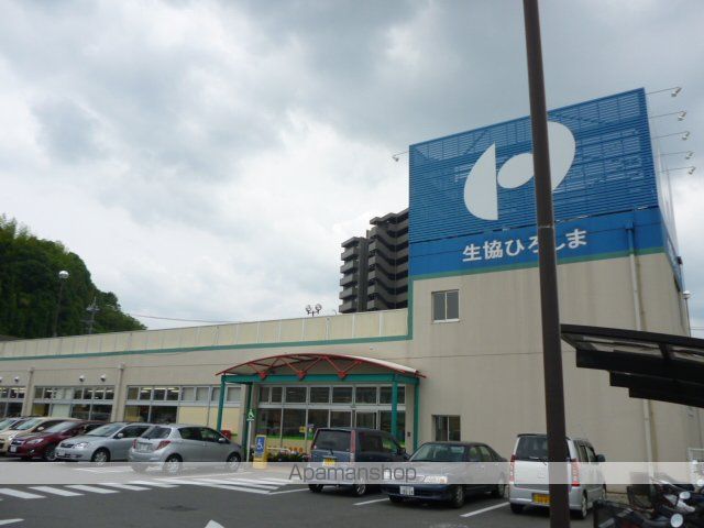 スーパー　生協ひろしまコープ安東（スーパー）まで1013m