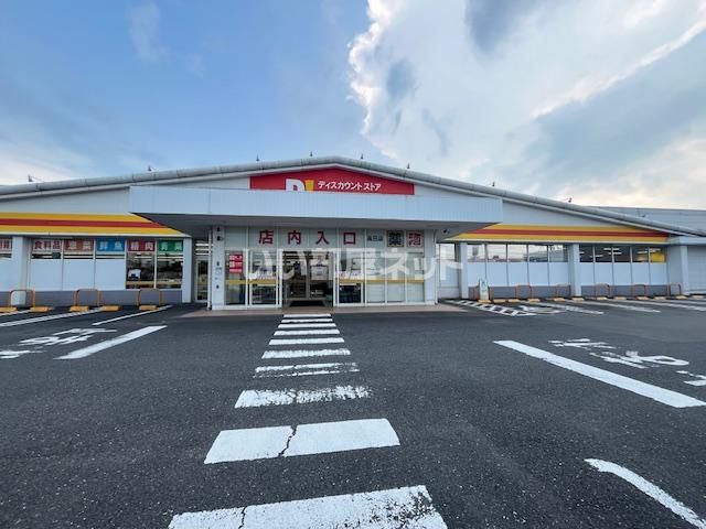 その他　ダイレックス　高田店（その他）まで814m