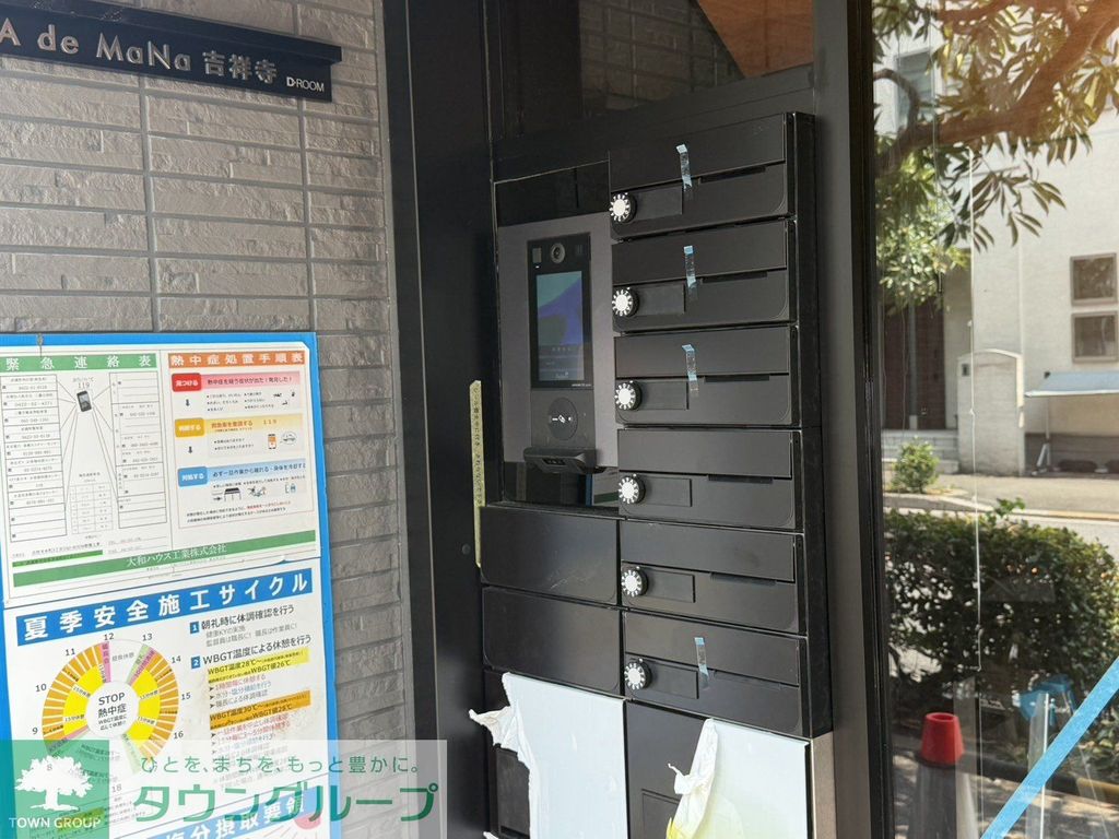 その他共有部分　共有部分