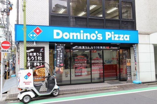 飲食店　ドミノ・ピザ 新宿五丁目店（飲食店）まで515m