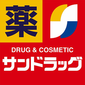 ドラックストア　サンドラッグ 八王子高倉店（ドラッグストア）まで670m