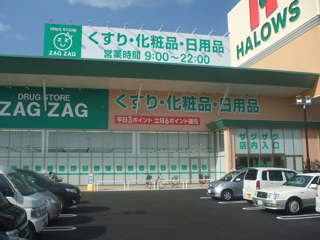 ドラックストア　ザグザグ神辺店（ドラッグストア）まで708m