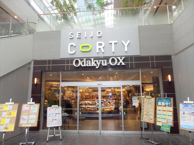 スーパー　ＯｄａｋｙｕＯＸ成城店（スーパー）まで1492m