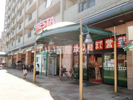スーパー　FRESTA(フレスタ) 東原店（スーパー）まで318m