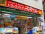 ドラックストア　ドラッグストアスマイル鶴川団地店（ドラッグストア）まで167m