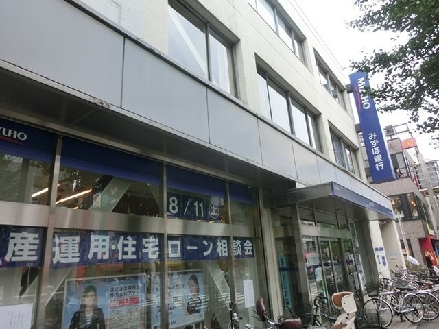 銀行　みずほ銀行（銀行）まで455m