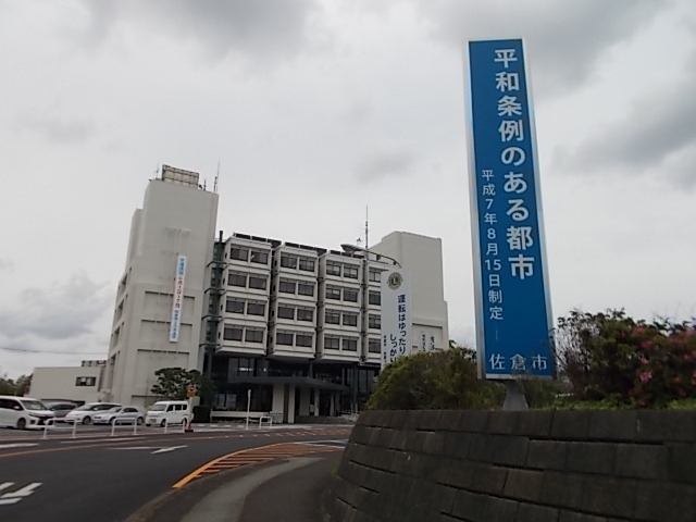 役所　佐倉市役所（役所）まで650m