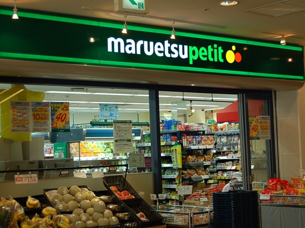 スーパー　マルエツプチ　晴海店（スーパー）まで340m