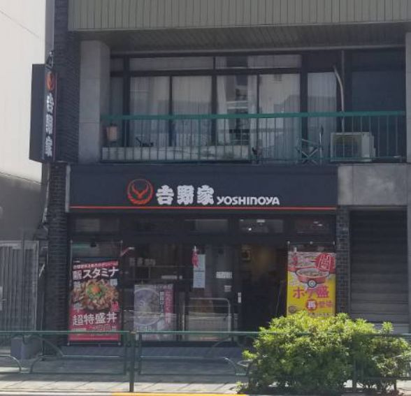 飲食店　吉野家 押上店（飲食店）まで876m