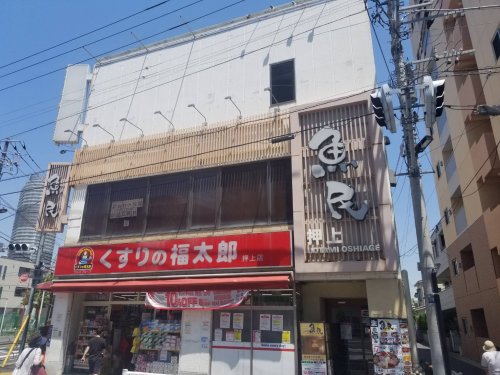ドラックストア　くすりの福太郎 押上店（ドラッグストア）まで907m
