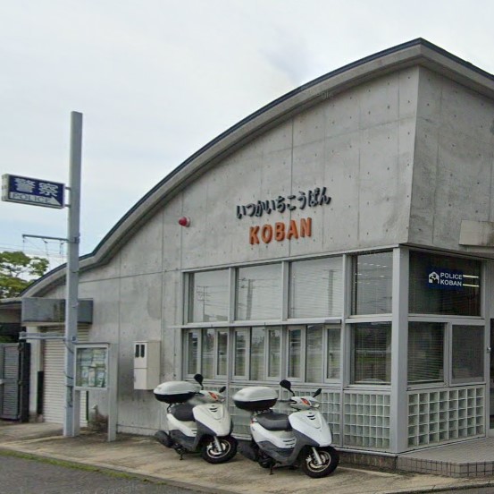 警察署・交番　広島西警察署 五日市交番（警察署・交番）まで1183m