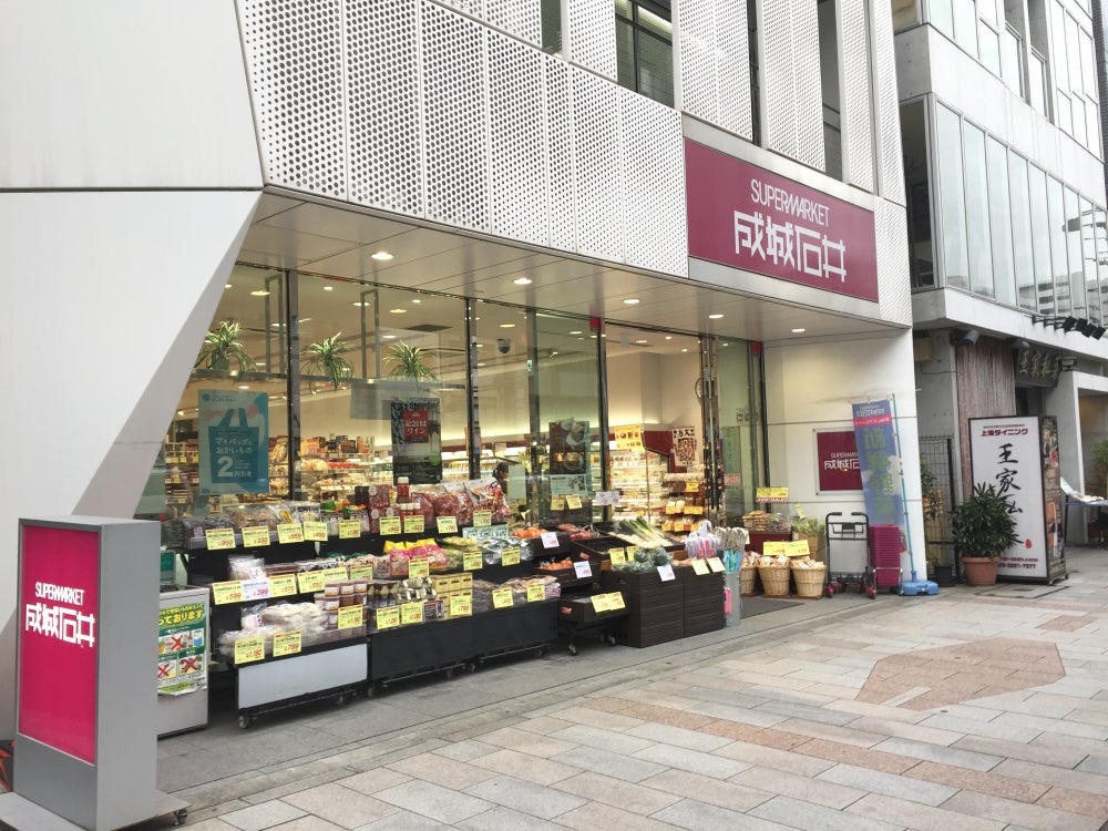 スーパー　成城石井神保町店（スーパー）まで589m