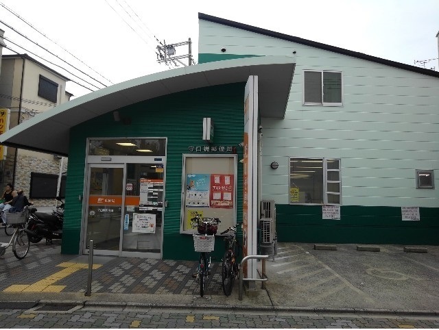 その他　守口梶郵便局（その他）まで550m