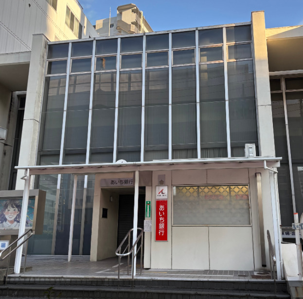 銀行　あいち銀行東別院支店（銀行）まで543m