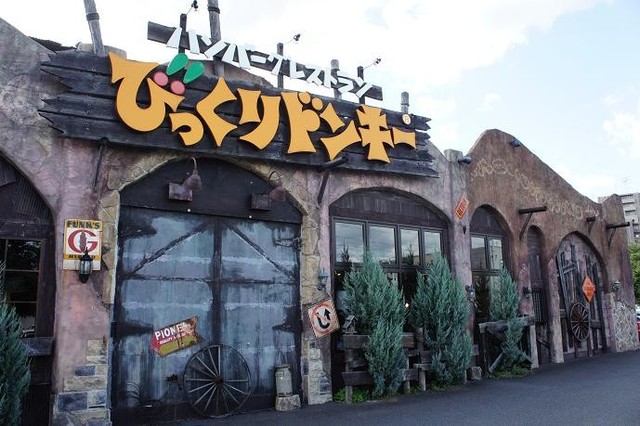 飲食店　びっくりドンキー 高槻店（飲食店）まで545m