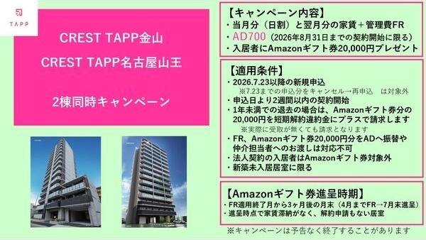 その他　くじらのゼロ賃貸は＼仲介手数料0円×初期費用最安×全国対応／