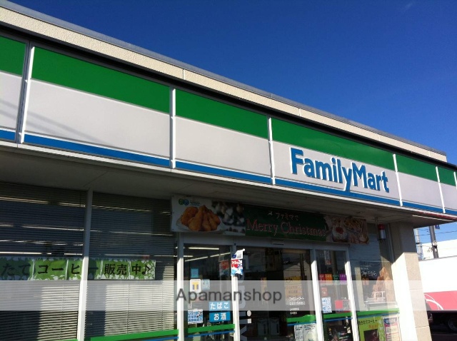 コンビニ　ファミリーマート（コンビニ）まで424m