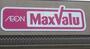 スーパー　マックスバリュ 自由ヶ丘店（スーパー）まで1519m