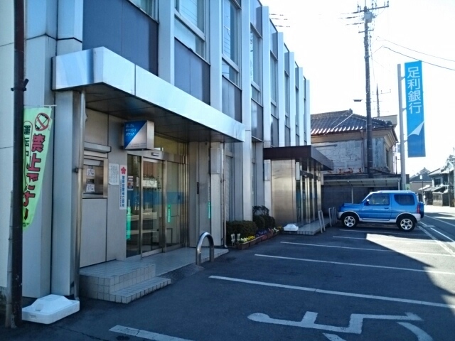 銀行　足利銀行　結城支店（銀行）まで500m
