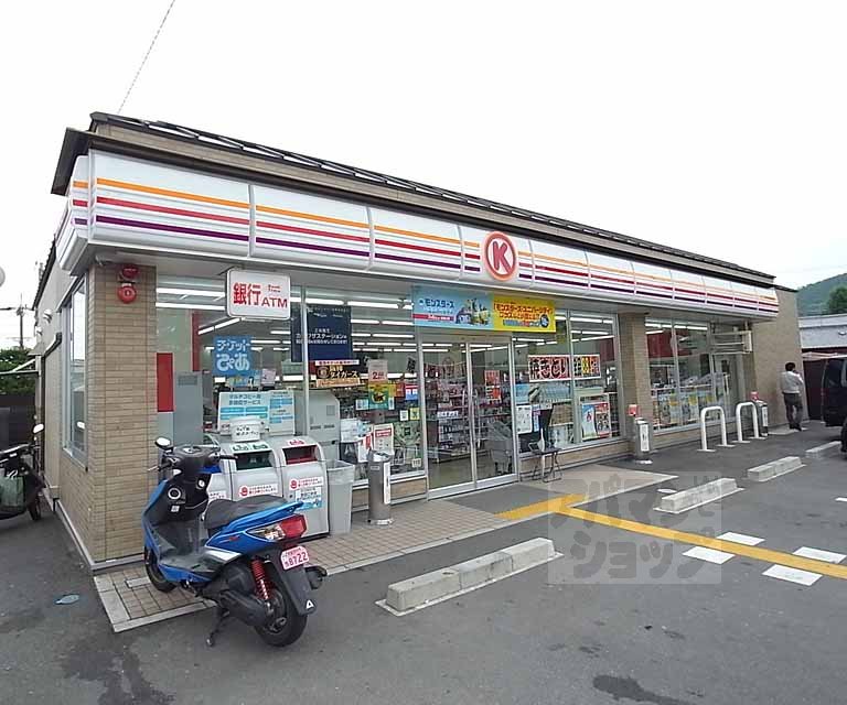 コンビニ　サークルＫ北山栗栖町店（コンビニ）まで450m