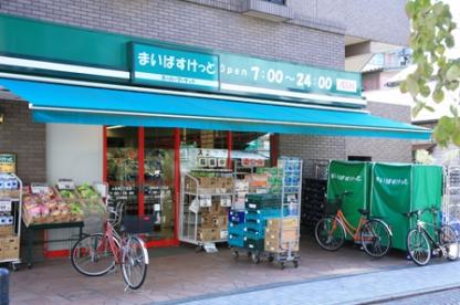 スーパー　まいばすけっと 西葛西7丁目店（スーパー）まで487m