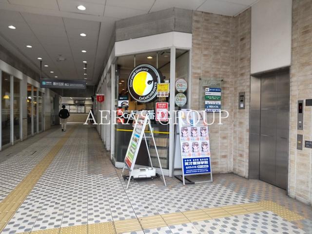 飲食店　CoCo壱番屋 東急藤が丘駅前店（飲食店）まで578m
