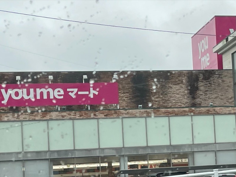 スーパー　ゆめマート朽網店（スーパー）まで770m