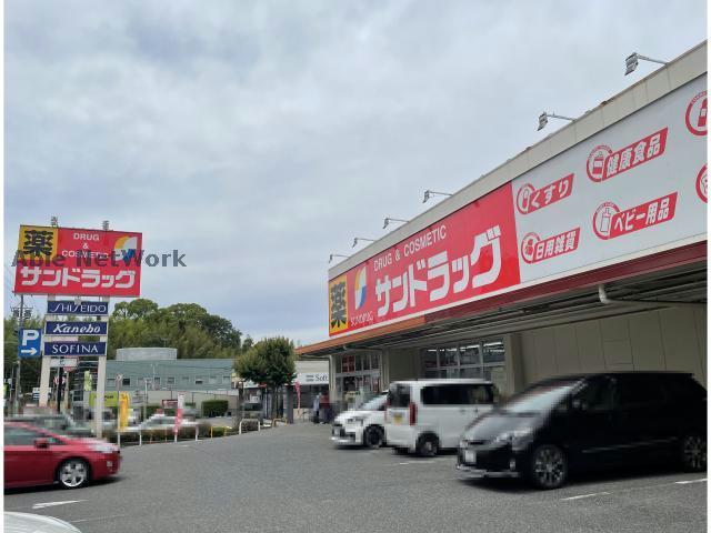 ドラックストア　サンドラッグ日進駅前店（ドラッグストア）まで568m