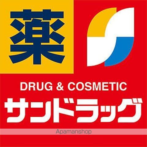 ドラックストア　サンドラッグ　皆生店（ドラッグストア）まで576m