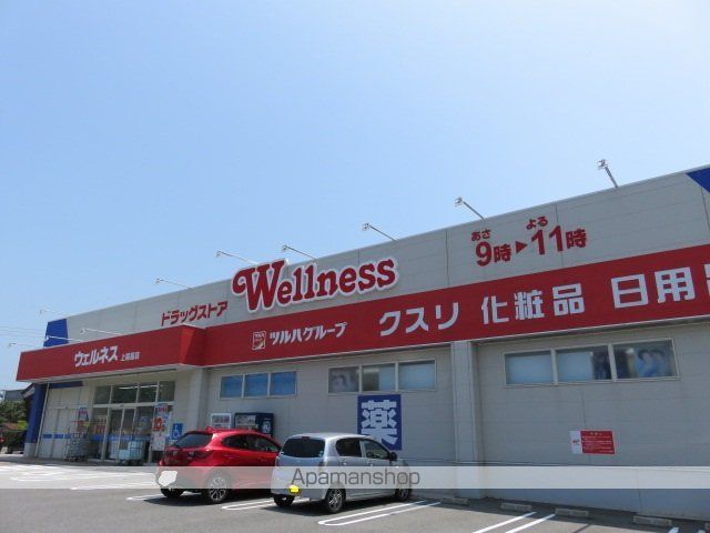 ドラックストア　ウェルネス上福原店（ドラッグストア）まで521m