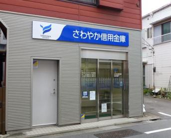 銀行　さわやか信用金庫学芸大学駅前支店（銀行）まで676m
