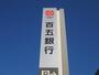 銀行　百五銀行旭が丘支店（銀行）まで957m