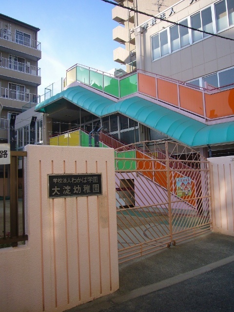 幼稚園・保育園　大淀幼稚園（幼稚園・保育園）まで241m