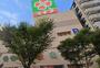 スーパー　ライフ（スーパー）まで465m