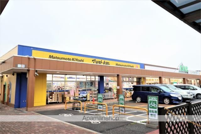 ドラックストア　ドラッグストア　マツモトキヨシ　コピオ愛川店（ドラッグストア）まで2645m