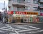 ドラックストア　スギ薬局日本橋横山町店（ドラッグストア）まで237m