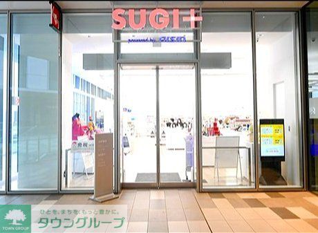 ドラックストア　スギ薬局羽田イノベーションシティ店（ドラッグストア）まで2620m