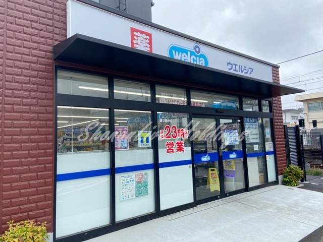 ドラックストア　ウエルシア相模大塚駅前店（ドラッグストア）まで105m