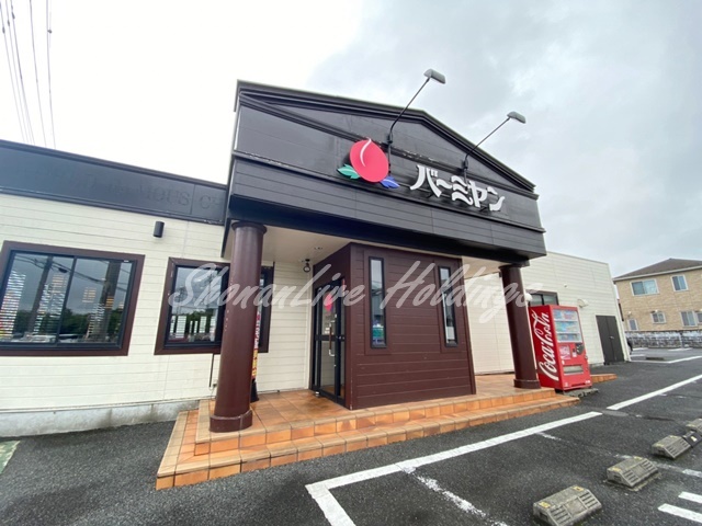 飲食店　バーミヤン 相模大塚店（飲食店）まで467m