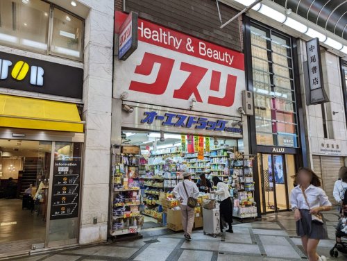 ドラックストア　オーエスドラッグ天満店（ドラッグストア）まで13m