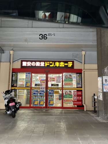 その他　ドン・キホーテ天満駅店（その他）まで146m