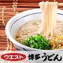飲食店　株式会社ウエスト 渡辺通り店（飲食店）まで1142m
