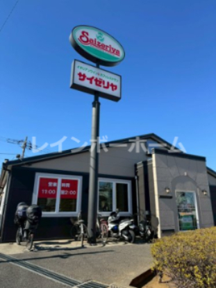 飲食店　サイゼリヤ 豊四季店（飲食店）まで791m