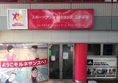 その他　スポーツクラブルネサンス　三軒茶屋（その他）まで542m